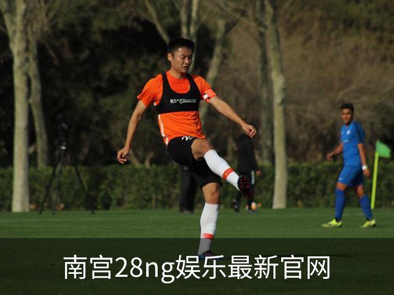 走进南宫28ng娱乐最新官网
